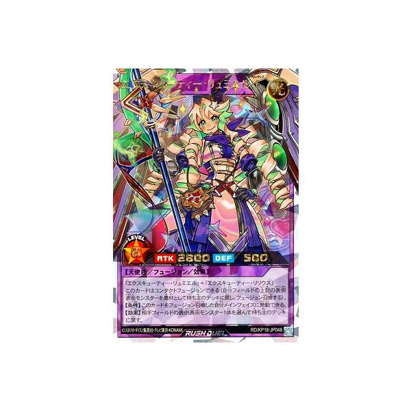 コナミデジタルエンタテインメント 遊戯王ラッシュデュエル RD/KP18