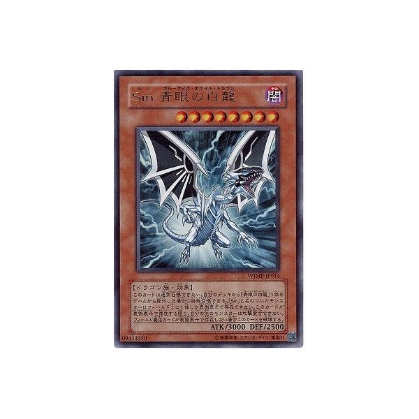 コナミデジタルエンタテインメント 遊戯王 書籍付属カード WJMP-JP014