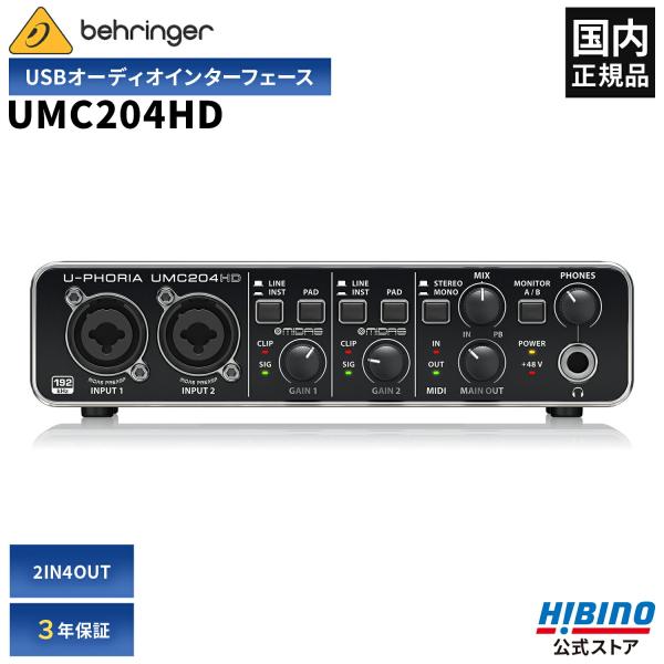 BEHRINGER（ベリンガー） UMC204HD U-PHORIA オーディオ