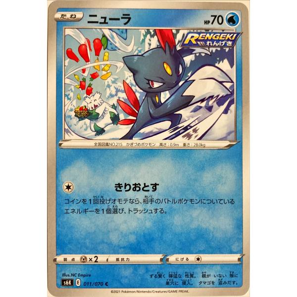 現物 ウィンディ キラ ポケモンカードe 未使用 美品 ヤ 2025年最新