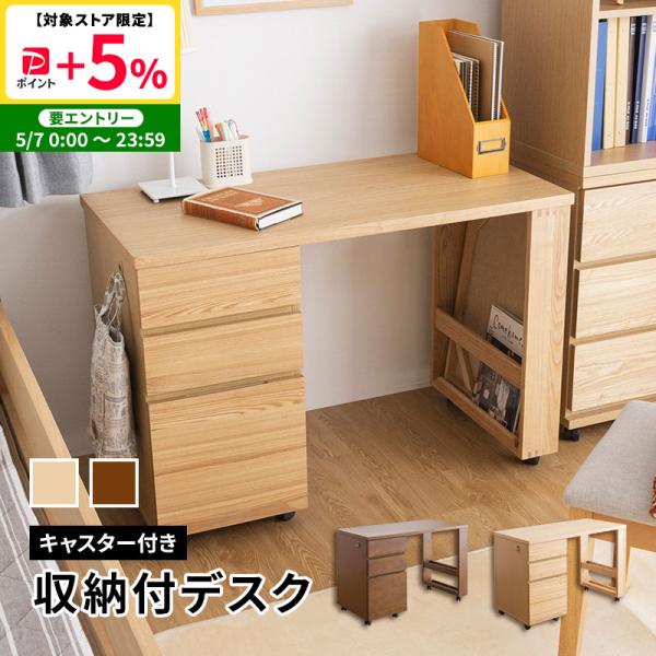 MINT 収納付デスク 机 勉強机 天然木 シンプル システム家具シリーズ