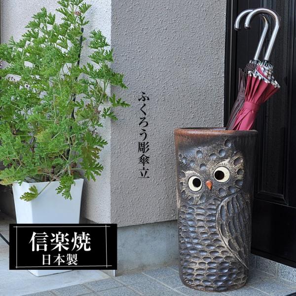 傘立て 陶器 モダン」の人気商品一覧 | 安い商品を通販サイトから探す