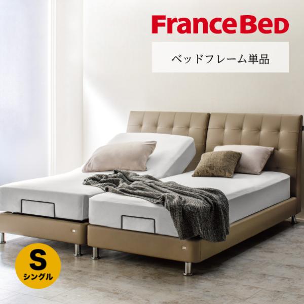 francebed-shop_ashford-rx-s