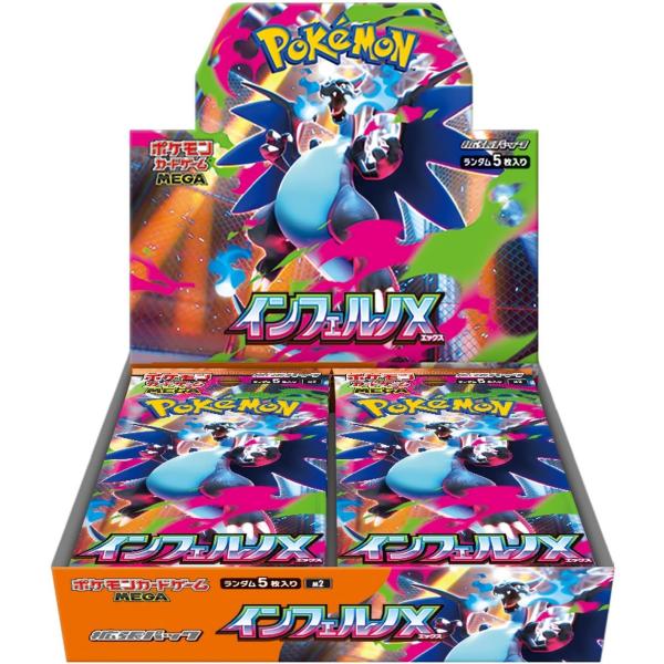 9月26日発売 予約 新品未開封 1カートン インフェルノX ポケモンカード