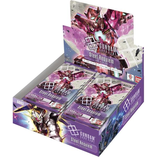 ガンダム 1月31日発売 予約 ガンダムカードゲーム ブースターパック