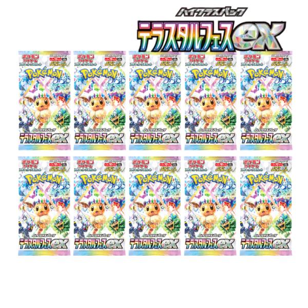 ポケモンカードゲーム 10パック ばら売り テラスタルフェスex