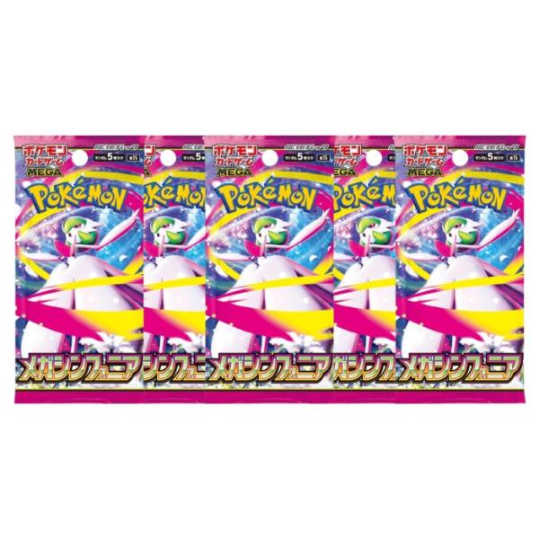 ポケモンカードゲーム 8月1日発売 予約 レビューくじ特典あり 5パック