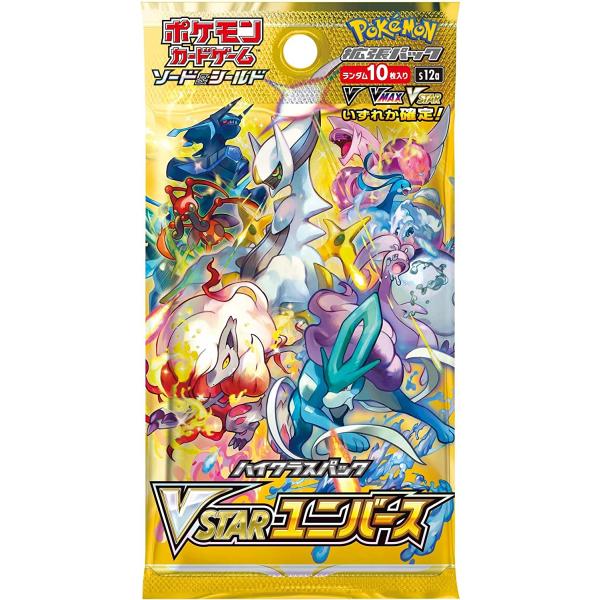 ポケモンカードゲーム 5パックセット 新品未開封 ハイクラスパック