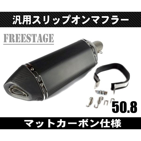 汎用51mmヘックス六角スリップオンマフラー/カーボンエンドキャップ