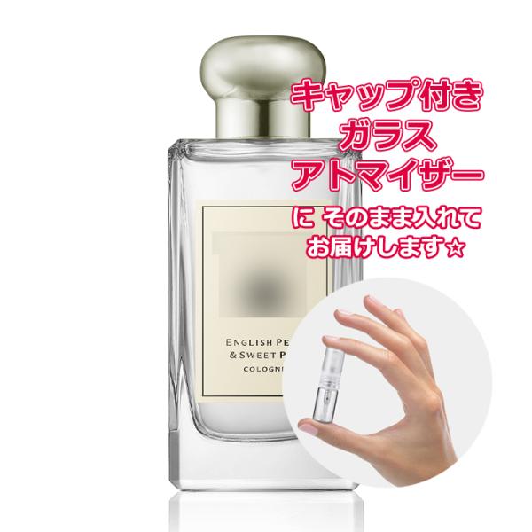 JO MALONE LONDON（ジョーマローンロンドン） [Petite香]お試し香水