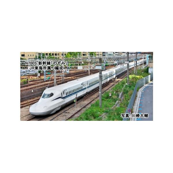 カトー N700S新幹線「のぞみ」 増結セットA(4両) 10-1698 (鉄道模型