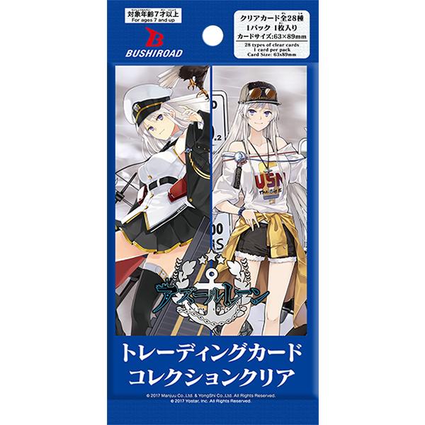ブシロード トレーディングカード コレクションクリア アズールレーン