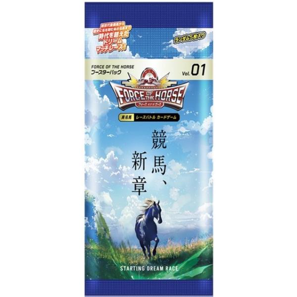 実名馬レースバトルカードゲーム Force of the Horse ブースターパック