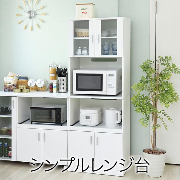 レンジ台 キッチン収納 レンジボード シンプルなホワイト 幅60cm FAP