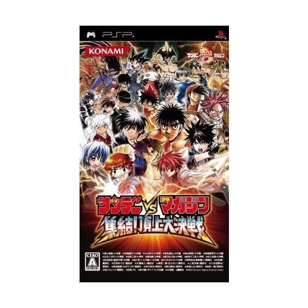 コナミデジタルエンタテインメント PSP サンデーvs．マガジン