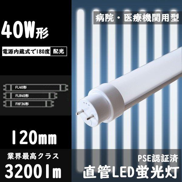 倉庫照明 高天井用LED照明 直管型ledランプ LED蛍光灯 40w形 直管