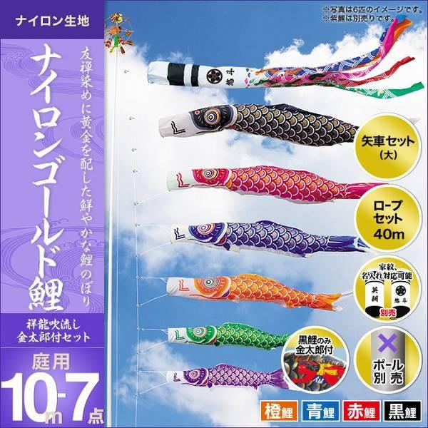 こいのぼり ナイロン」の人気商品一覧 | 安い商品を通販サイトから探す