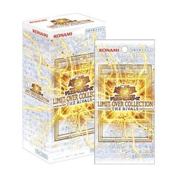 遊戯王OCG デュエルモンスターズ LIMIT OVER COLLECTION THE RIVALS