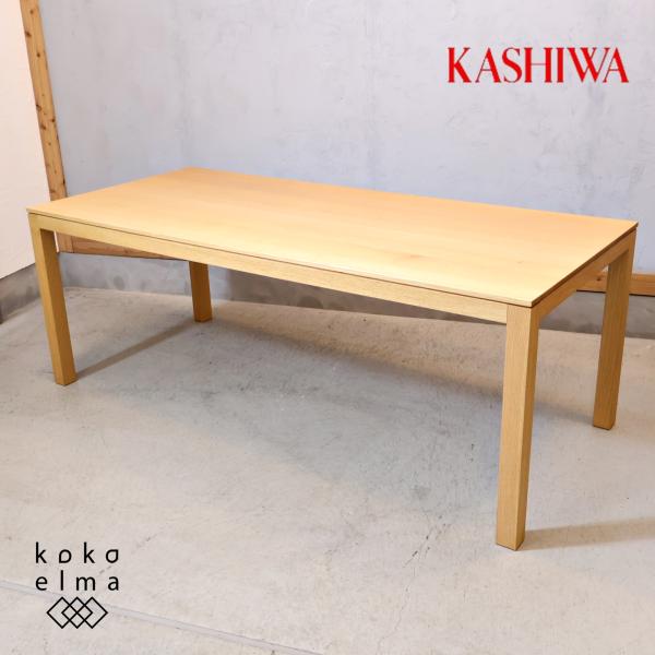 展示品 KASHIWA 柏木工 ELES エレス オーク材 ダイニングテーブル 和