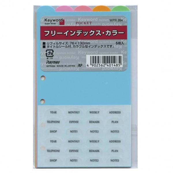 ミニ6穴サイズ Keyword／キーワード フリーインデックス・カラー