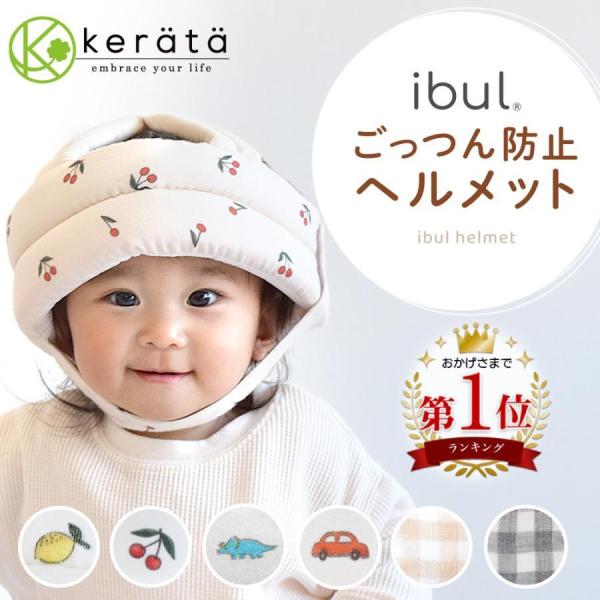 kerata_hlmt