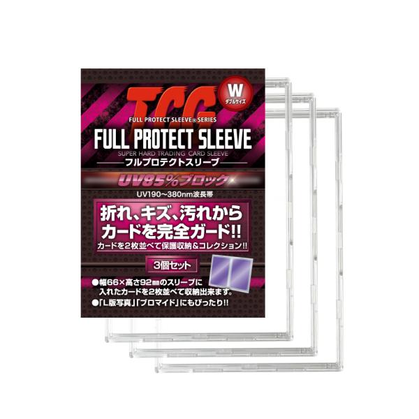 中古フルプロテクトスリーブR 150枚 TCG フルプロテクトスリーブ R