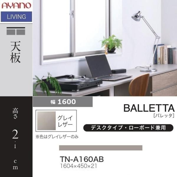 kagu-hiraka_ayano-tn-a160ab