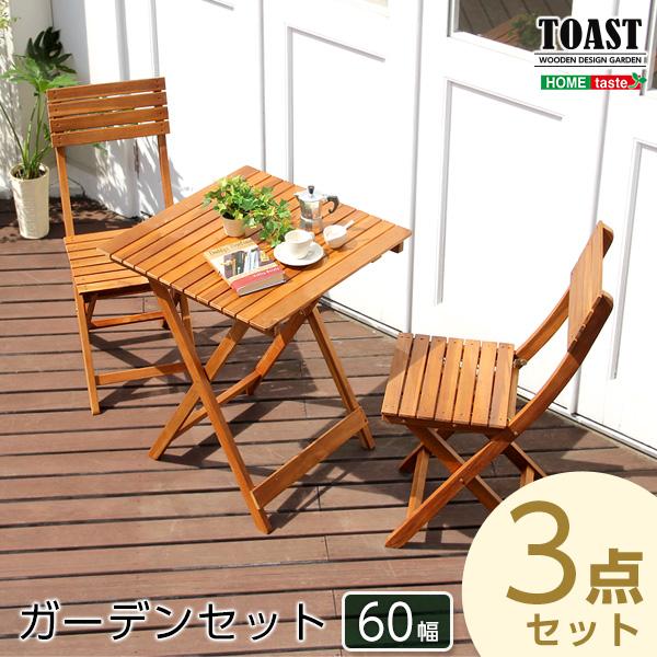 ガーデン テーブル 3点セット 屋外 用 セット 折りたたみ コンパクト