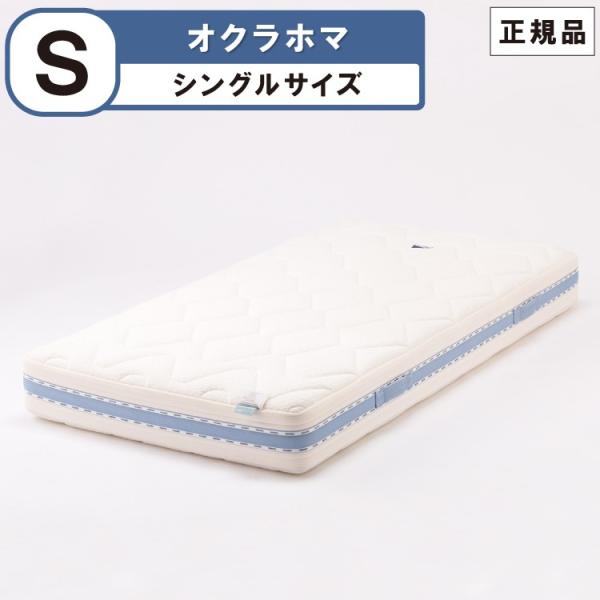 マニフレックス オクラホマ シングル (マットレス) 価格比較 - 価格.com
