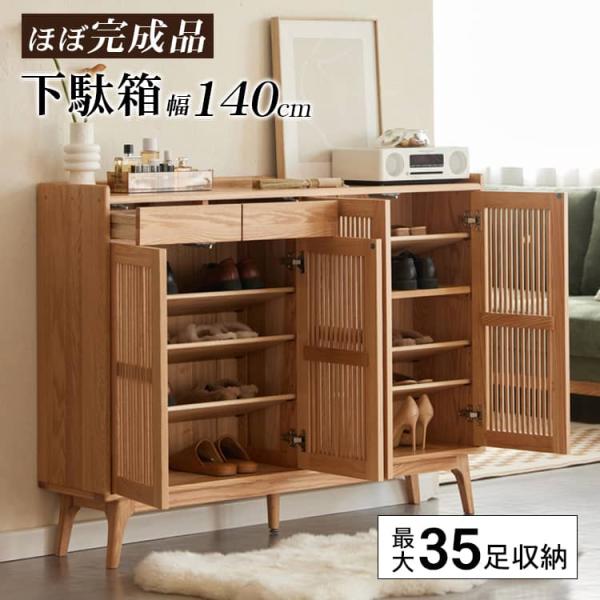 下駄箱 ルーバー扉 シューズラック シューズボックス 玄関収納