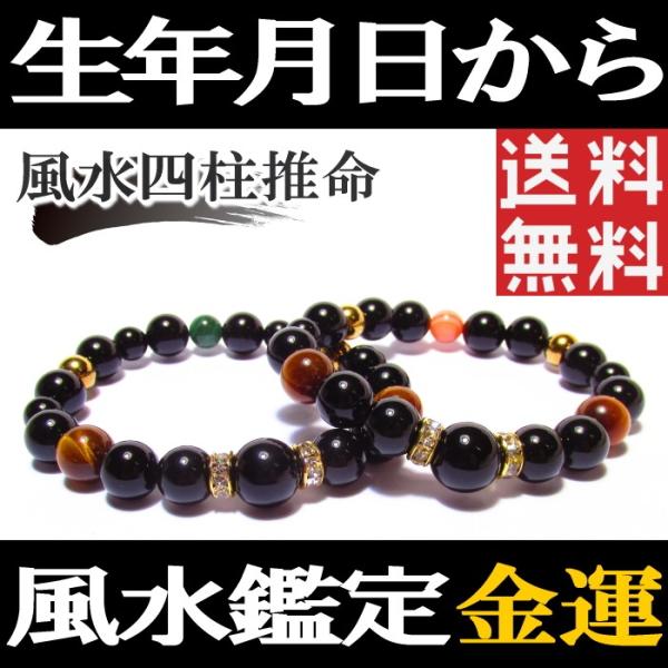 パワーストーン ブレスレット 鑑定 天然石 金運 タイガーアイ オニキス