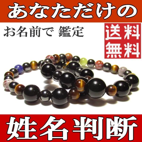 スピリチュアル パワーストーン ブレスレット タイガーアイ 姓名判断