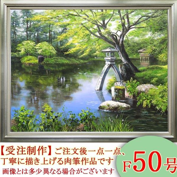 油彩画肉筆風景画50号作者ムラキ