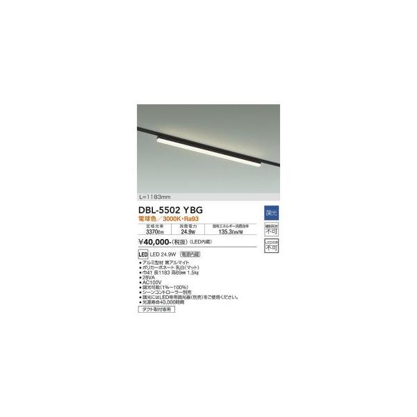 大光電機 大光電機 DBL-5502YBG LEDベースライト Σ : 住設建材カナモ