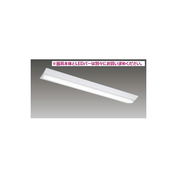 東芝ライテック 東芝ライテック LEET-42301-LS9 LEDベースライト器具