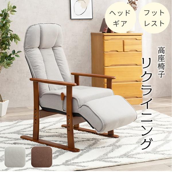 HAGiHARA（萩原） 高座椅子 おしゃれ ハイバック 肘掛け付き ヘッド