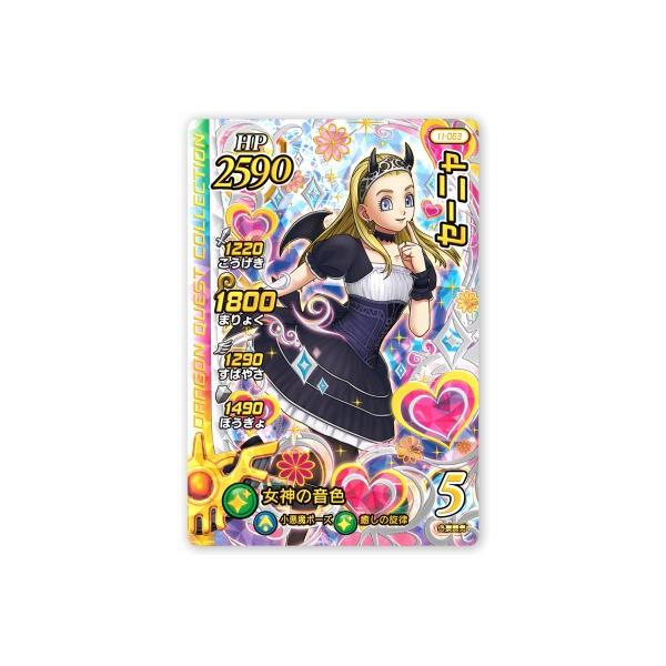 DQダイの大冒険 クロスブレイド 11-063 セーニャ SEC [シークレット