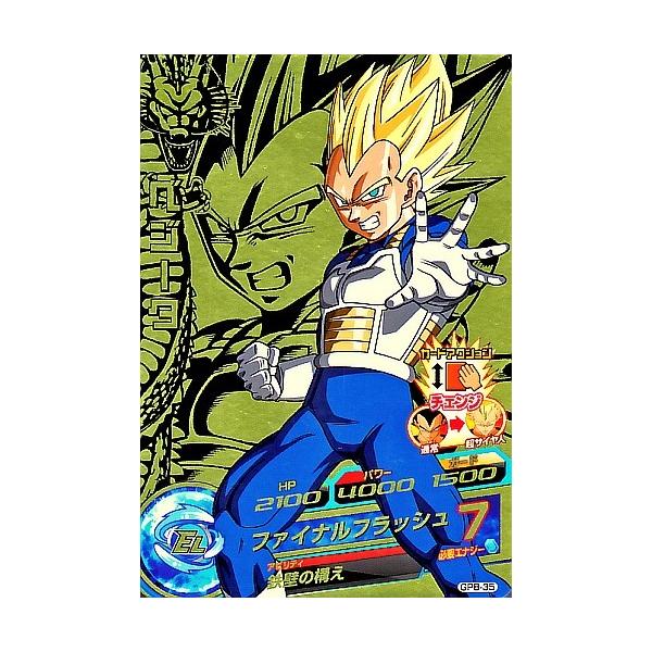 ドラゴンボールヒーローズ PR ベジータ 【ファイナルフラッシュ