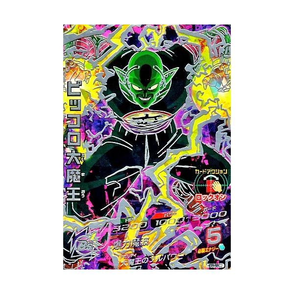 ドラゴンボールヒーローズ GM8弾 UR ピッコロ大魔王 【爆力魔波