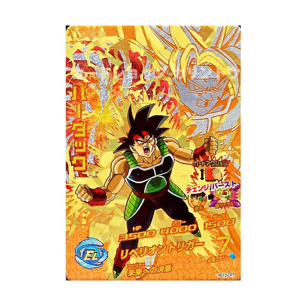 ドラゴンボールヒーローズ GM10弾 CP バーダック 【リベリオントリガー