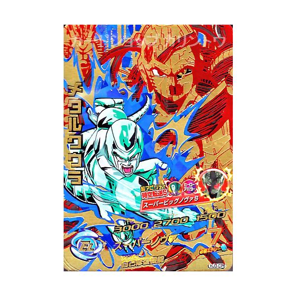 ドラゴンボールヒーローズ JM3弾 CP メタルクウラ 【時空転送S