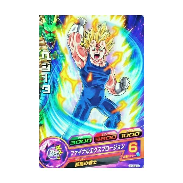 ドラゴンボールヒーローズ ベジータ」の人気商品一覧 | 安い商品を通販