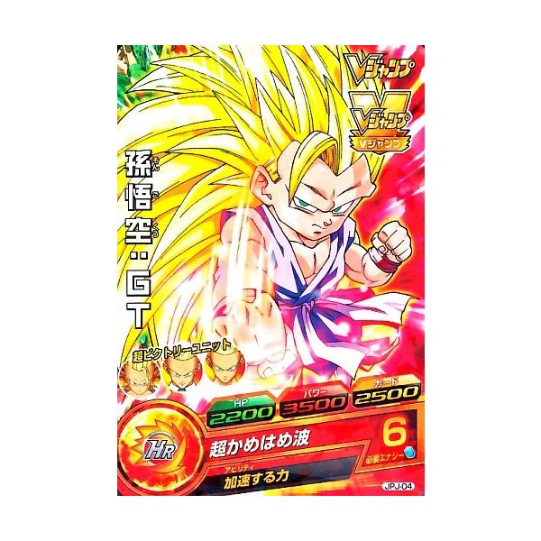 ドラゴンボールヒーローズ 悟空 GT」の人気商品一覧 | 安い商品を通販