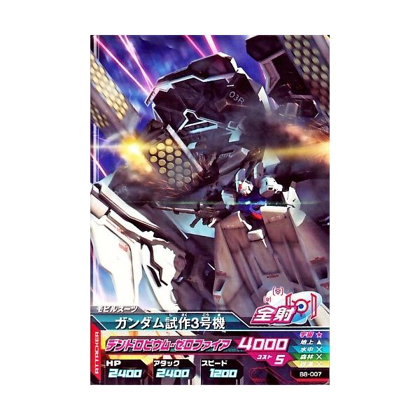 ガンダムトライエイジ BUILD MS 8弾 C （B8-007） ガンダム試作3号機