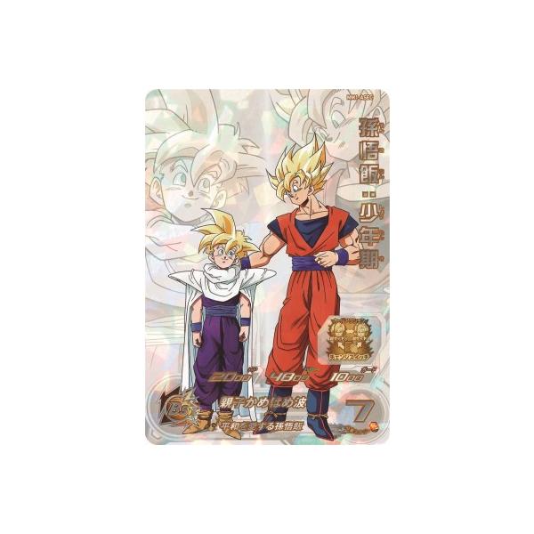 karintou-shop_sdbh-mm1-asec