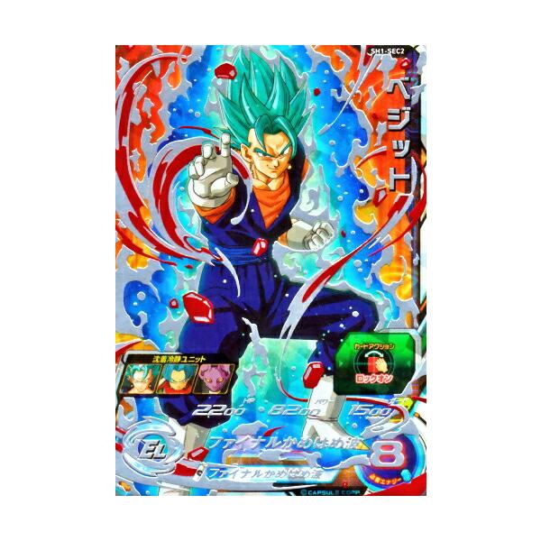 GCP-SEC9 ベジット 台湾版 200枚限定 PSA10 ひかぽん GCP-SEC9