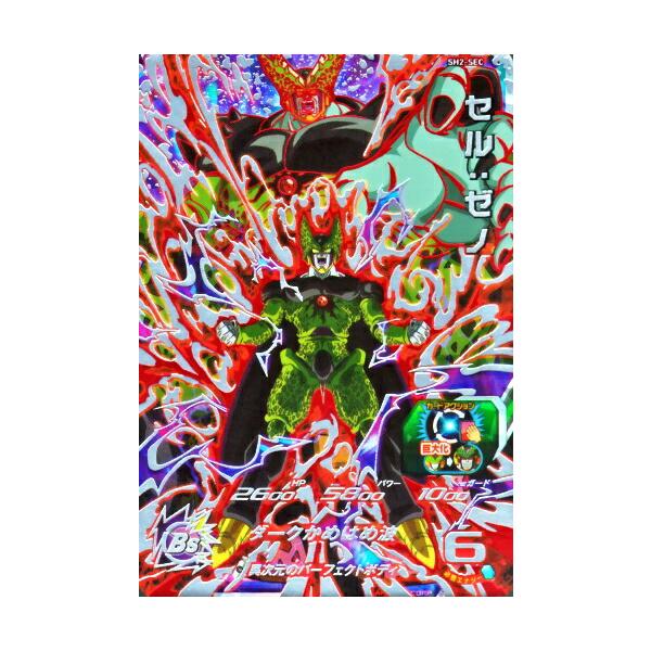 karintou-shop_sdbh-sh2-sec
