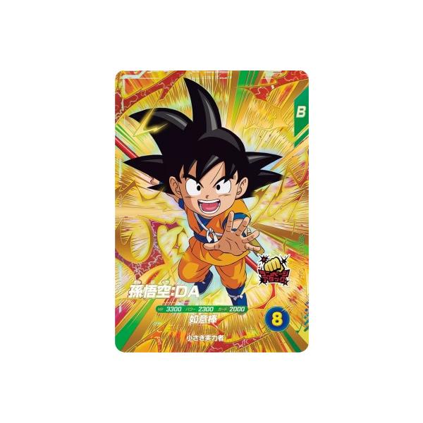 ドラゴンボールスーパーダイバーズ SDV1-067 GDR 孫悟空：DA 【1弾