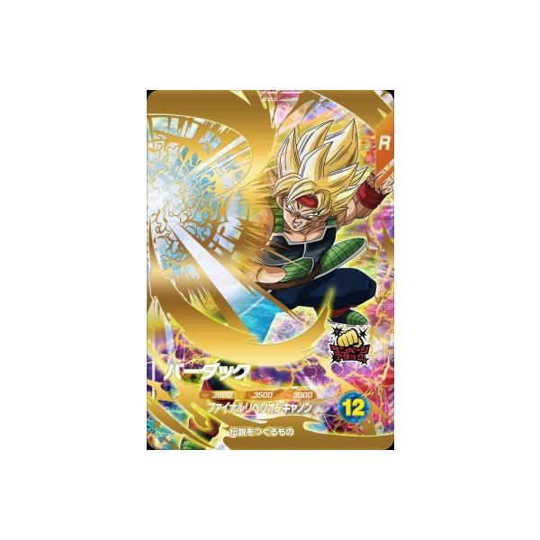 ドラゴンボールスーパーダイバーズ SDV3-043 GDR バーダック 【3弾