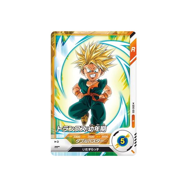 ドラゴンボールスーパーダイバーズ SDVE-005 PR トランクス：幼年期